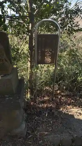 高幡不動尊　金剛寺(東京都)