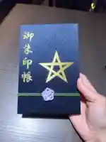 晴明神社の{uncategorized: "未分類", other: "その他", undefined: "問題あり", building: "その他建物", grave: "お墓", sacred_gate: "鳥居", guardian: "狛犬", statue: "像", buddha: "仏像", history: "歴史", nature: "自然", garden: "庭園", animal: "動物", pagoda: "塔", temizu: "手水舎", mountain_gate: "山門・神門", sanctuary: "本殿・本堂", subordinate: "末社・摂社", art: "芸術", scenery: "景色", jizo: "地蔵", ema: "絵馬", goshuin: "御朱印", omikuji: "おみくじ", items: "授与品その他", amulet: "お守り", goshuincho: "御朱印帳", eats: "食事", festival: "お祭り", votive_dance: "神楽", shichigosan: "七五三参", wedding: "結婚式", experience: "体験その他", initially: "初詣", around: "周辺", anti_infection: "感染症対策"}