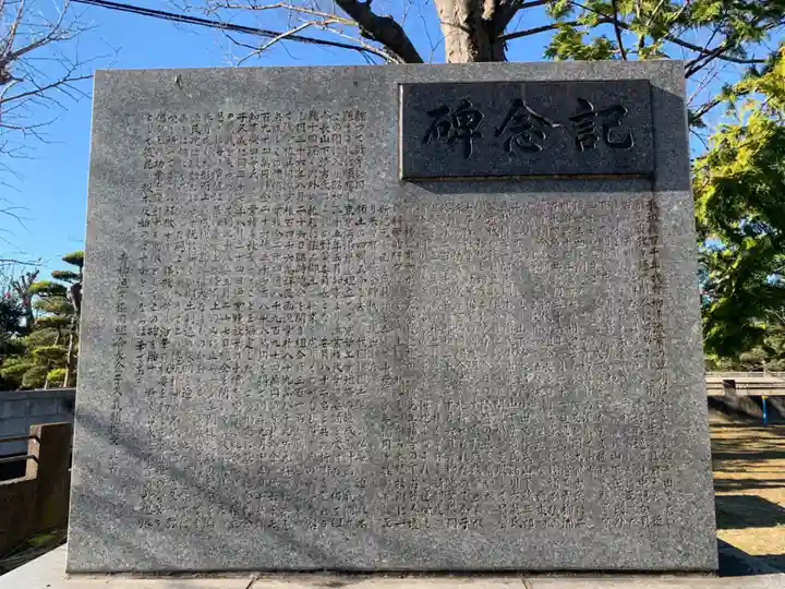 若宮八幡神社(千葉県)