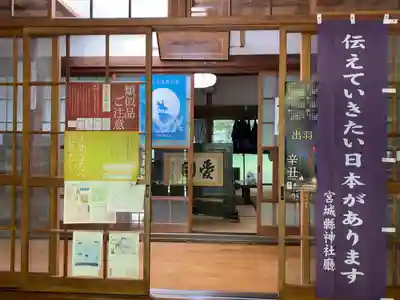 神明社(宮城県)