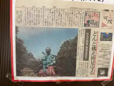 古井の天狗山(岐阜県)