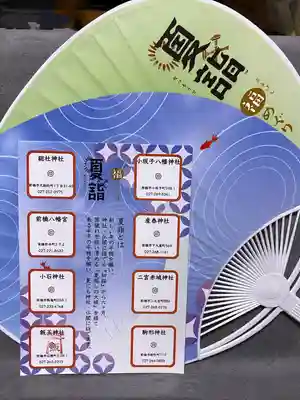 開運招福 飯玉神社(群馬県)