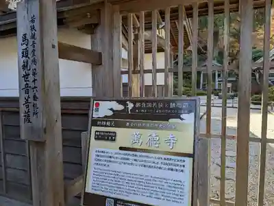 萬徳寺(福井県)