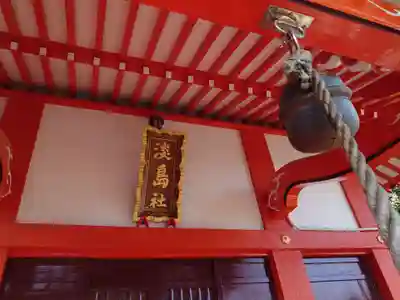 淡島社のその他建物