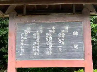 厄除観音寺(長田観音)(和歌山県)