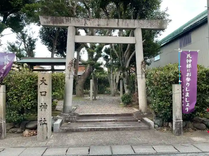大口神社の{uncategorized: "未分類", other: "その他", undefined: "問題あり", building: "その他建物", grave: "お墓", sacred_gate: "鳥居", guardian: "狛犬", statue: "像", buddha: "仏像", history: "歴史", nature: "自然", garden: "庭園", animal: "動物", pagoda: "塔", temizu: "手水舎", mountain_gate: "山門・神門", sanctuary: "本殿・本堂", subordinate: "末社・摂社", art: "芸術", scenery: "景色", jizo: "地蔵", ema: "絵馬", goshuin: "御朱印", omikuji: "おみくじ", items: "授与品その他", amulet: "お守り", goshuincho: "御朱印帳", eats: "食事", festival: "お祭り", votive_dance: "神楽", shichigosan: "七五三参", wedding: "結婚式", experience: "体験その他", initially: "初詣", around: "周辺", anti_infection: "感染症対策"}