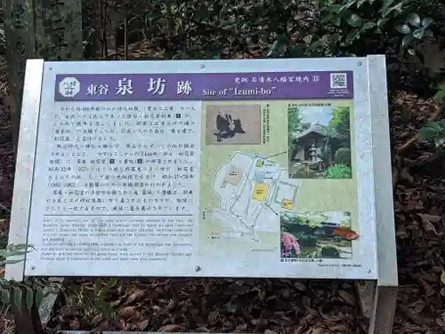 石清水八幡宮(京都府)