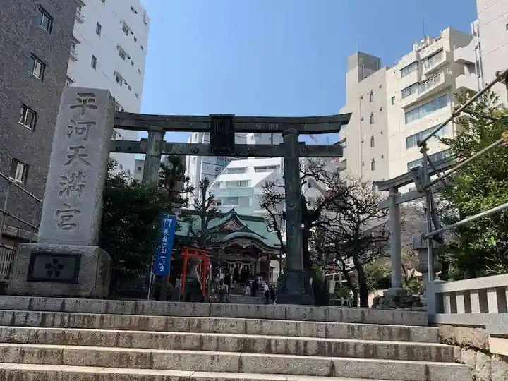 平河天満宮の鳥居