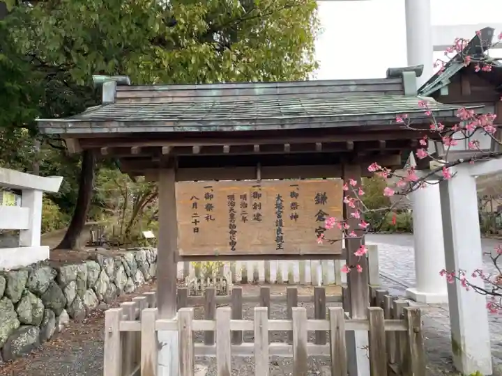 鎌倉宮のその他建物