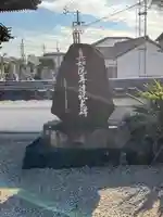 真如院(常楽寺塔頭)(愛知県)