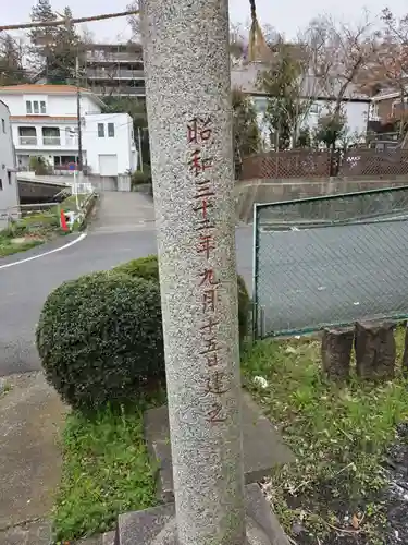 飯綱権現社(東京都)