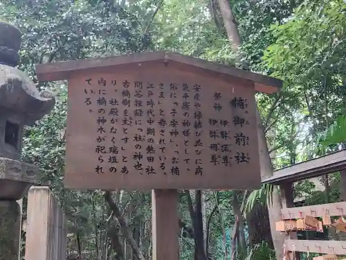 熱田神宮(愛知県)