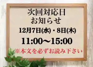 常真寺(千葉県)(2022年12月01日(木) 19時30分49秒投稿)
