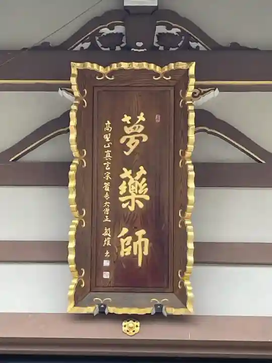 金剛院(神奈川県)