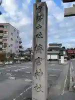 梅宮大社(京都府)