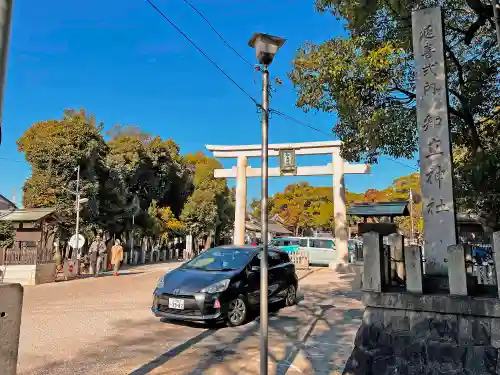 知立神社の鳥居