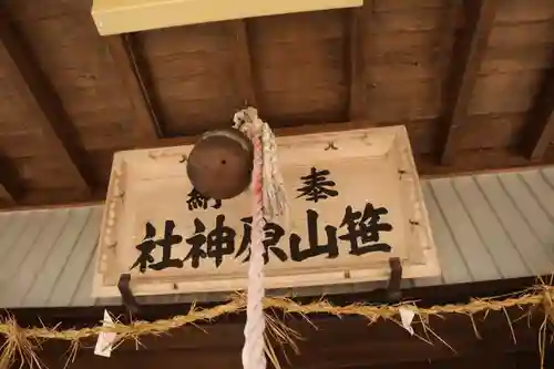 笹山原神社の本殿・本堂