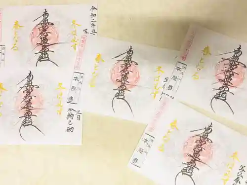 本照寺の御朱印