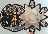 生田神社(兵庫県)