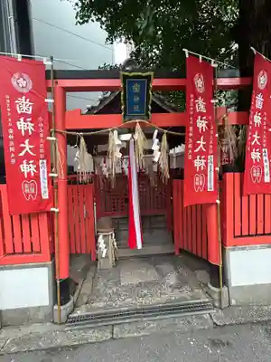 歯神社(大阪府)