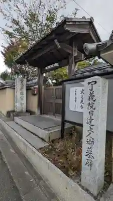 瑞芳寺(京都府)