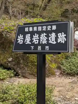 祖師野八幡宮の周辺