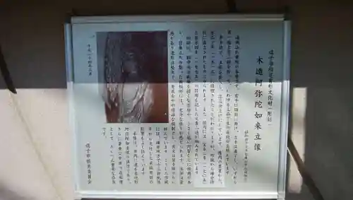 佛乗院のその他建物