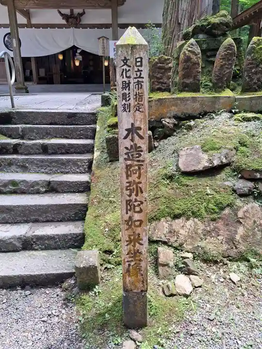 御岩神社(茨城県)