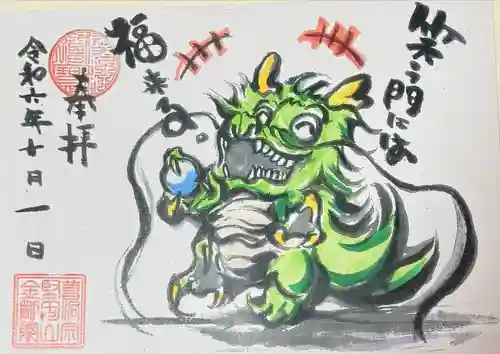 金剛院(福島県)