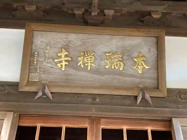 光念寺のその他建物