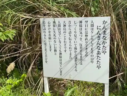 大神島･大神神社(沖縄県)