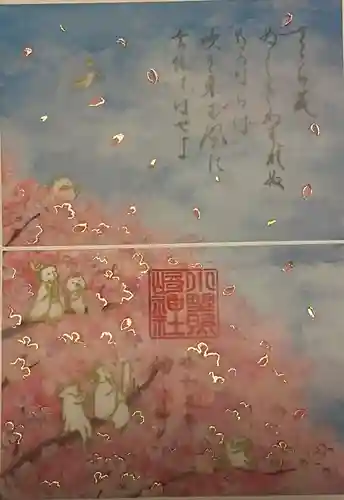 小野照崎神社の御朱印