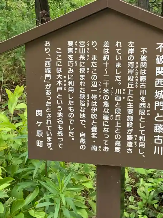 戸佐々神社(岐阜県)