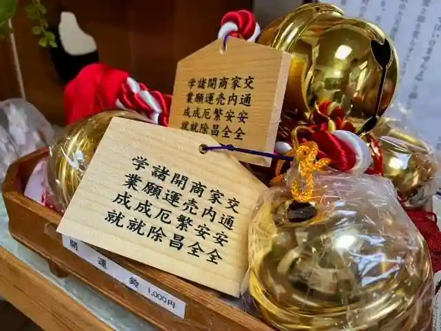 彌彦神社 (伊夜日子神社)の絵馬