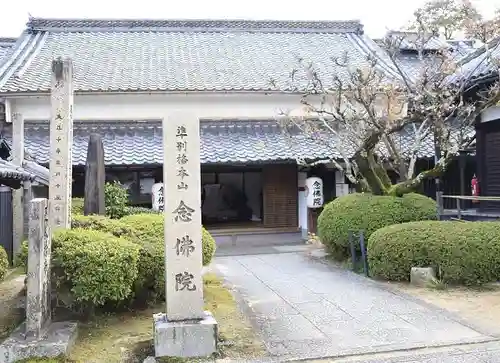 矢田寺(奈良県)
