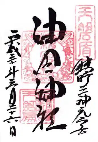 神倉神社（熊野速玉大社摂社）(和歌山県)