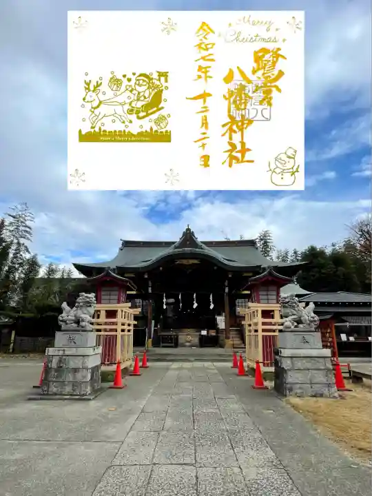 鷺宮八幡神社(東京都)