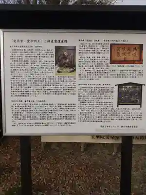 愛染堂(埼玉県)