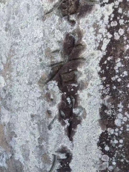 石峯寺(京都府)