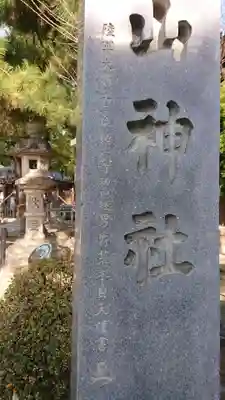 白山神社（名塚白山社）のその他建物