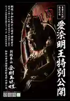 金剛三昧院(和歌山県)