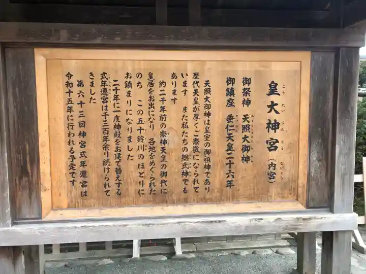 伊勢神宮内宮(皇大神宮)の御朱印
