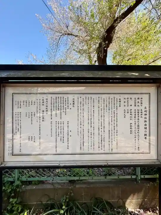 長島神社の{uncategorized: "未分類", other: "その他", undefined: "問題あり", building: "その他建物", grave: "お墓", sacred_gate: "鳥居", guardian: "狛犬", statue: "像", buddha: "仏像", history: "歴史", nature: "自然", garden: "庭園", animal: "動物", pagoda: "塔", temizu: "手水舎", mountain_gate: "山門・神門", sanctuary: "本殿・本堂", subordinate: "末社・摂社", art: "芸術", scenery: "景色", jizo: "地蔵", ema: "絵馬", goshuin: "御朱印", omikuji: "おみくじ", items: "授与品その他", amulet: "お守り", goshuincho: "御朱印帳", eats: "食事", festival: "お祭り", votive_dance: "神楽", shichigosan: "七五三参", wedding: "結婚式", experience: "体験その他", initially: "初詣", around: "周辺", anti_infection: "感染症対策"}