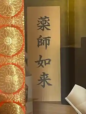 広壽山 福聚寺(福岡県)