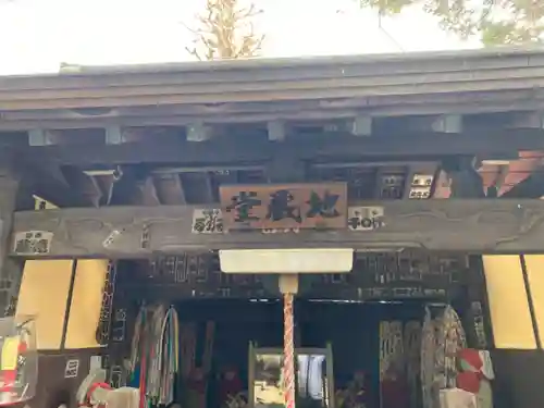 井口院の山門