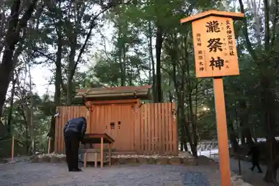 伊勢神宮内宮(皇大神宮)(三重県)