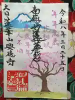 興徳寺(静岡県)