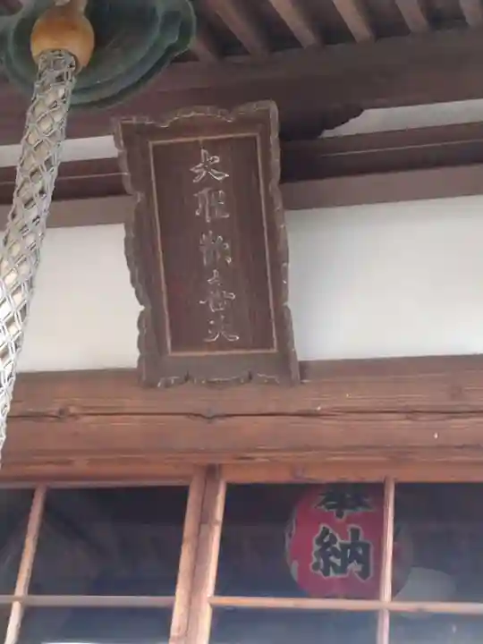 延命寺(宮城県)