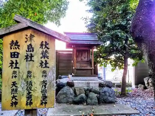 山神社（道徳山神社）の末社