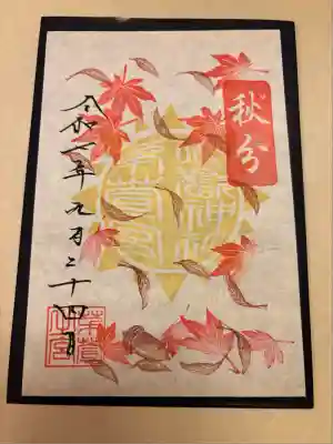 御嶽神社茅萱宮(岐阜県)